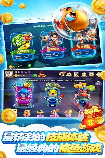 鱼丸游戏官方大厅app下载_鱼丸游戏APPapp下载v9.0.28.4.0 手机版