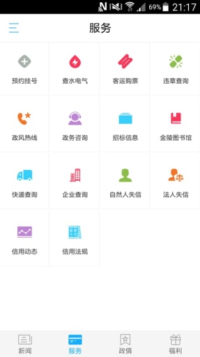 交汇点新闻app_交汇点新闻app下载_交汇点新闻app积分版