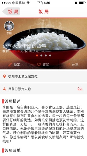 吃吃饭app_吃吃饭app攻略_吃吃饭app安卓版下载V1.0