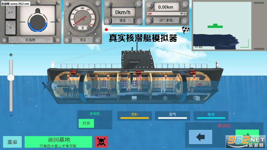 真实核潜艇模拟器中文版