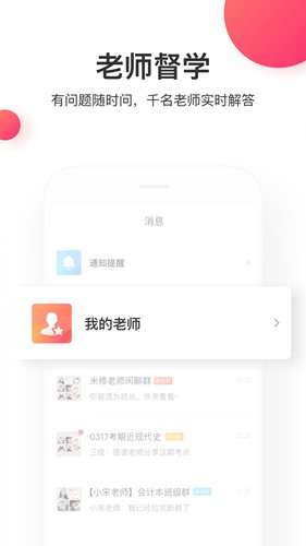 尚德机构app最新版下载_尚德机构app最新版下载app下载_尚德机构app最新版下载最新官方版 V1.0.8.2下载