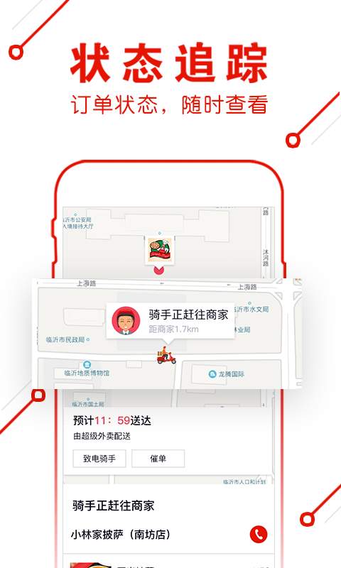 超级星选外卖下载_超级星选外卖下载app下载_超级星选外卖下载中文版
