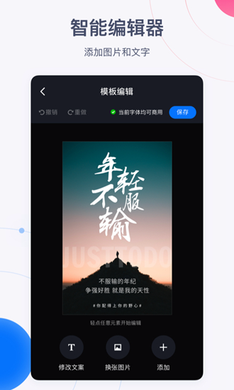 创客贴设计app下载_创客贴设计app下载安卓版下载_创客贴设计app下载手机版安卓