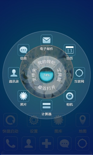 蔚蓝蔚蓝-宝软3D主题app