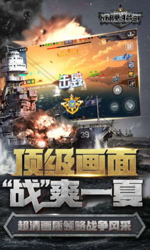 战舰猎手手机app下载_战舰猎手机app戏下载v1.19.10 手机版
