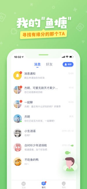 爱奇艺友趣iOS