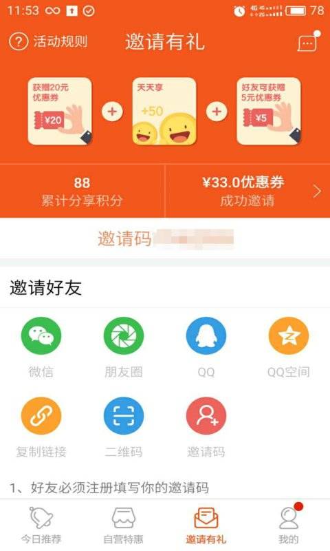 划优惠app_划优惠appapp下载_划优惠app官方版