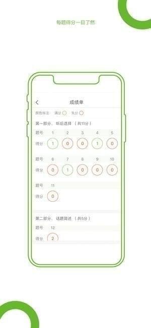 一起口语app