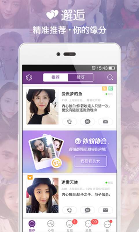 同城交友app_同城交友appios版下载_同城交友app最新版下载