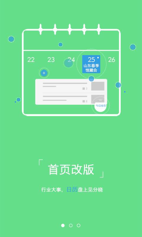 开卷日历app_开卷日历app手机版_开卷日历appapp下载