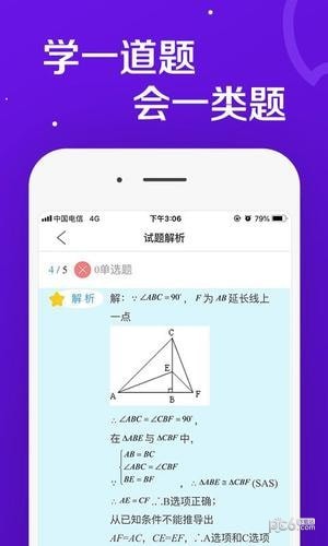 七天网络app