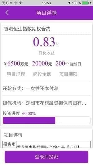 七月感金融app