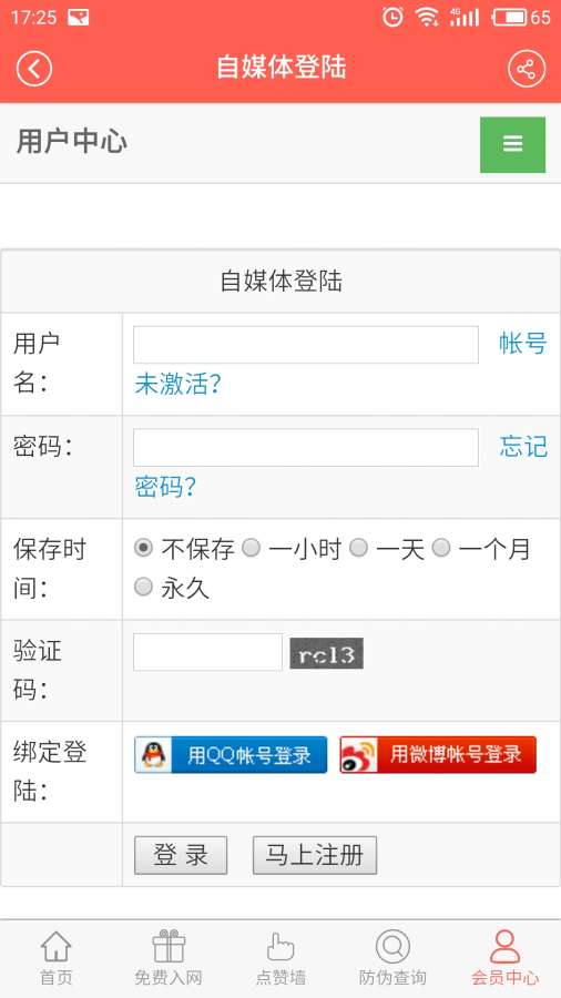 团花app_团花appiOS游戏下载_团花app攻略