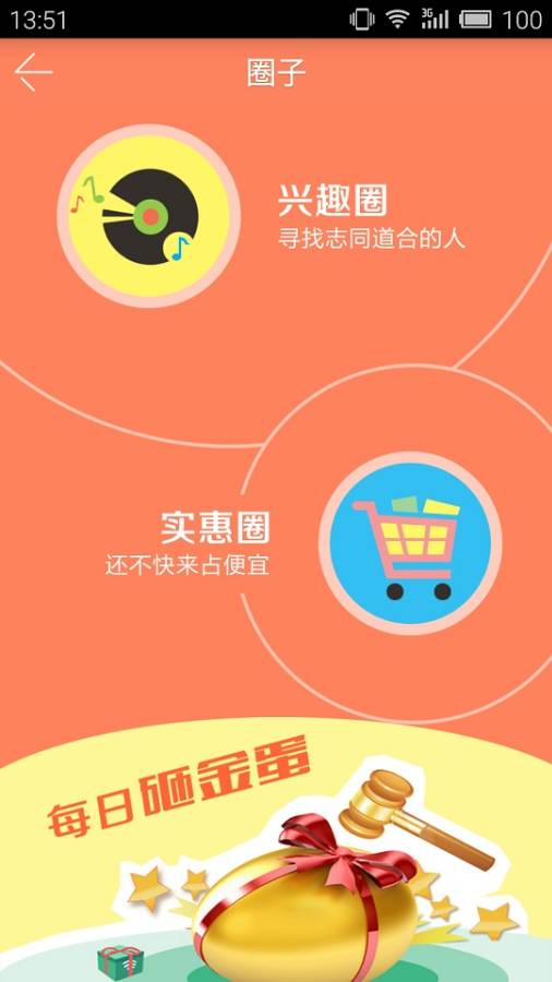 家在苏州app_家在苏州app安卓手机版免费下载_家在苏州app中文版