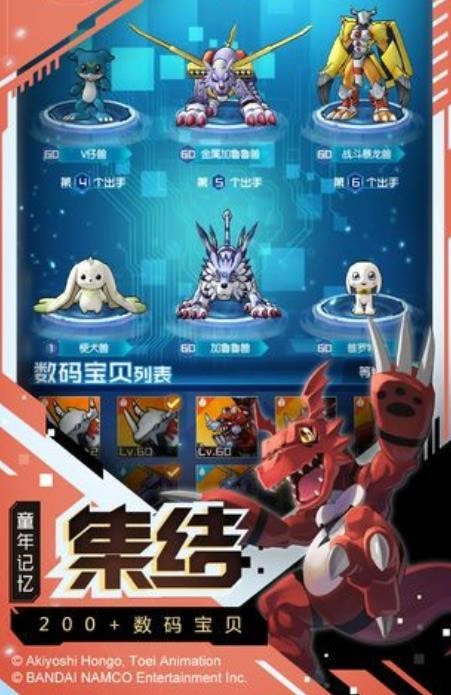 魔幻之诗数码宝贝升级版-魔幻之诗数码宝贝APP下载 v1.0