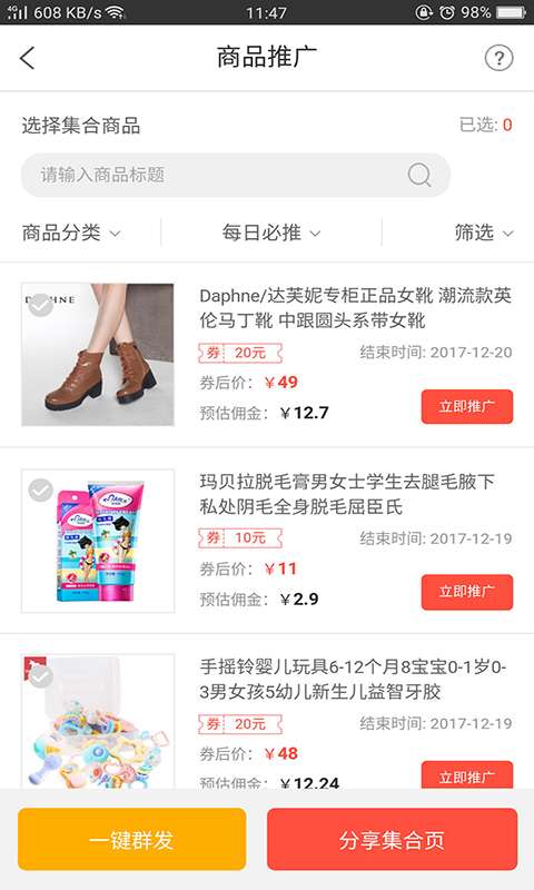 购呗app_购呗app中文版_购呗app攻略