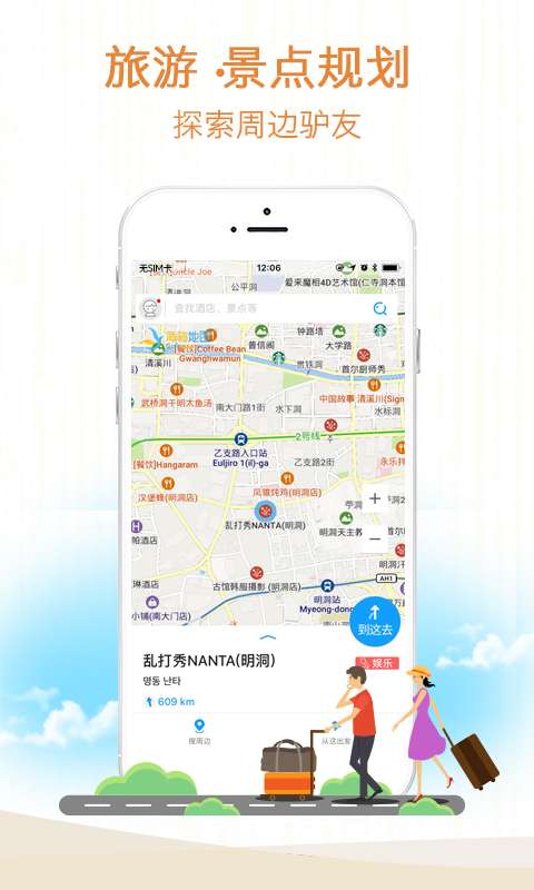 海鸥地图app_海鸥地图app手机游戏下载_海鸥地图app安卓版