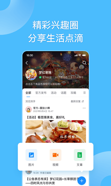 fanbook下载官方app_Fanbook软件下载v1.6.55 手机版