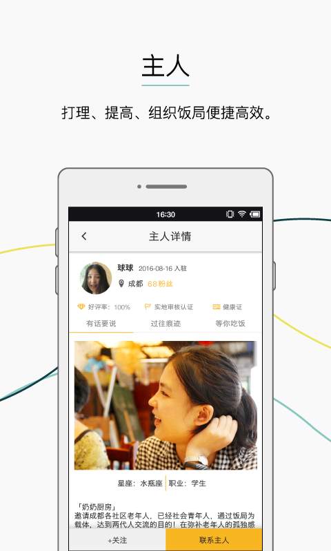 近餐app_近餐app小游戏_近餐appios版