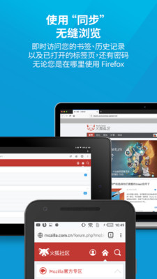 Firefox浏览器安卓版下载