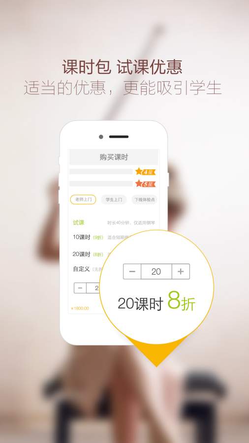 尚课无忧老师版app_尚课无忧老师版app安卓版下载V1.0_尚课无忧老师版app下载