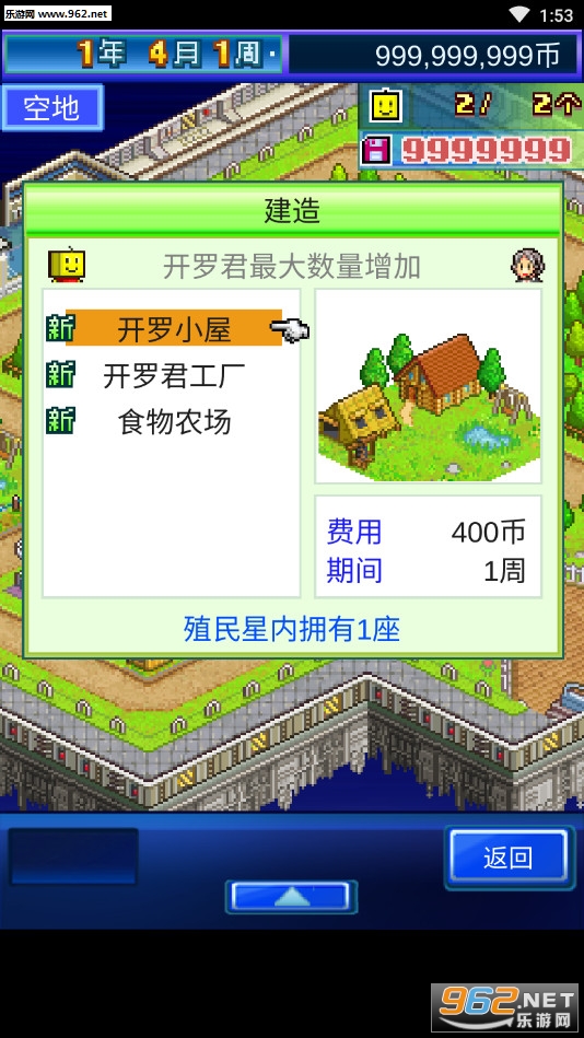 星之开罗君无限金币研究点版