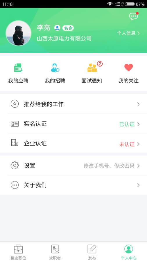 民工宝app_民工宝app手机版_民工宝app手机版