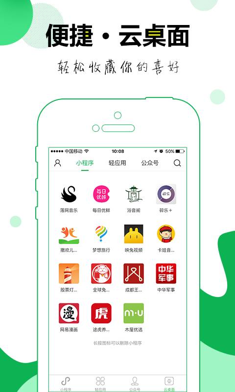 第九程序app_第九程序app官网下载手机版_第九程序app积分版