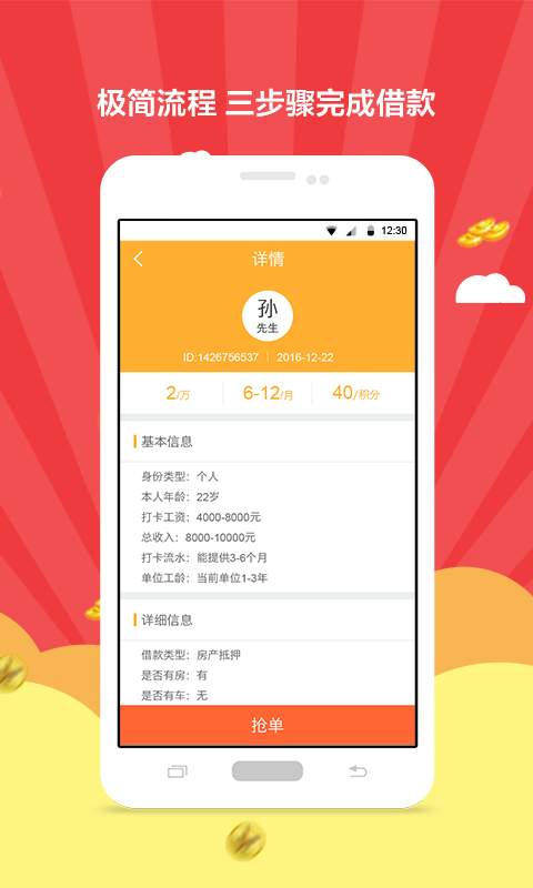 信贷经理获客app_信贷经理获客app最新官方版 V1.0.8.2下载 _信贷经理获客app安卓版