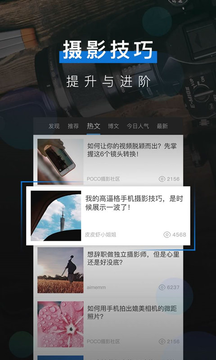 POCO摄影app下载_POCO摄影app下载攻略_POCO摄影app下载中文版下载