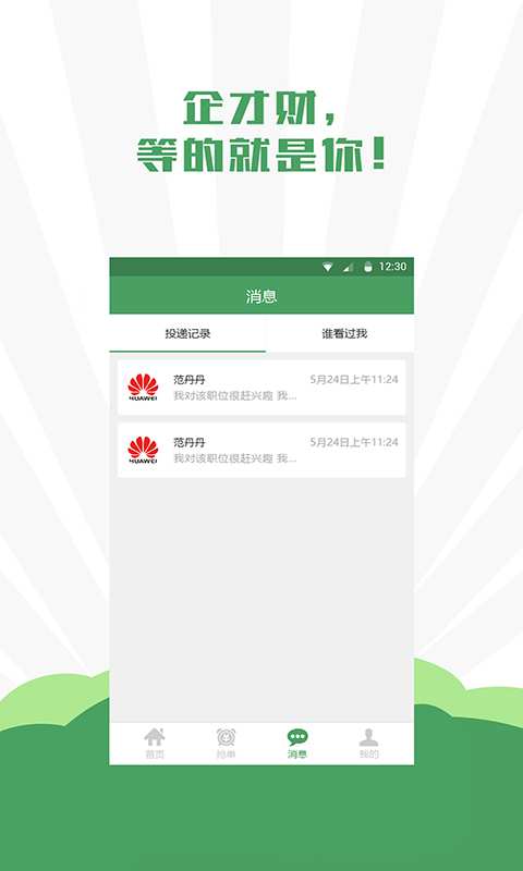 企才财app_企才财appios版_企才财app安卓版下载V1.0