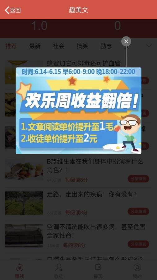 趣美文app_趣美文app中文版下载_趣美文app最新版下载