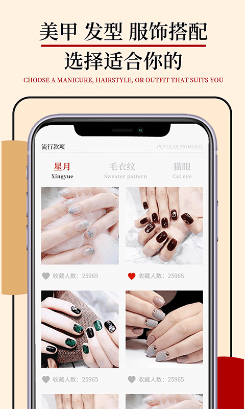 蘑菇发型穿搭设计app下载-蘑菇发型穿搭设计安卓版下载v1.0.0