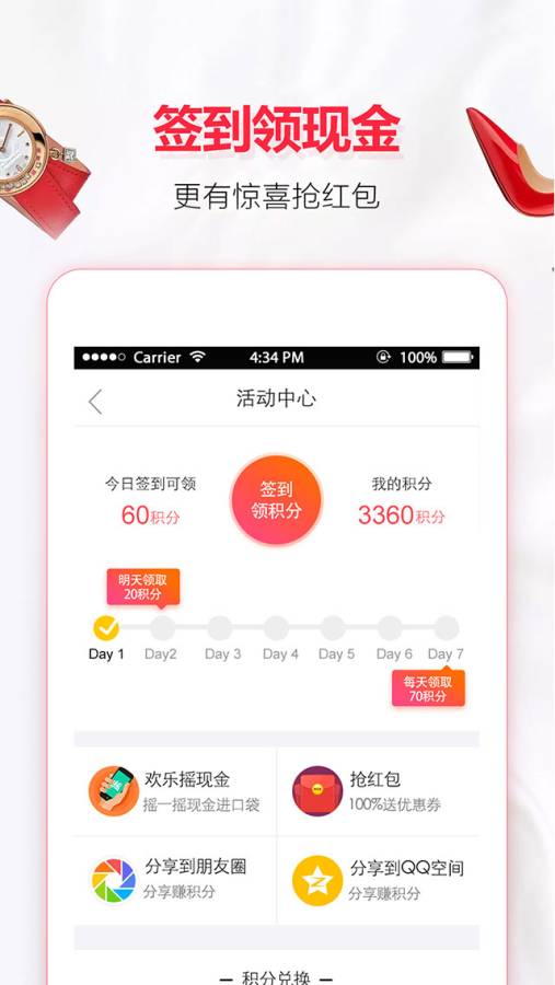 达达拼团app_达达拼团app攻略_达达拼团app中文版下载