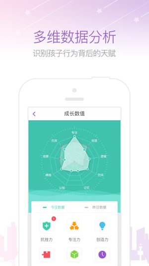 葡萄纬度app