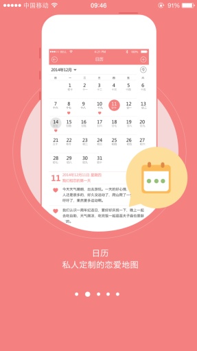 亲爱的Appapp