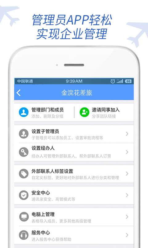 金浣花商旅app_金浣花商旅app攻略_金浣花商旅app中文版下载