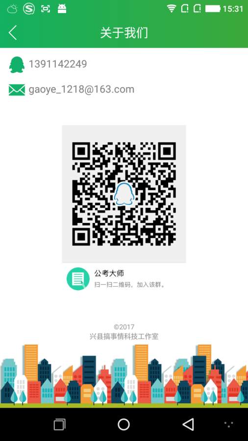 公考大师app_公考大师app积分版_公考大师app最新版下载