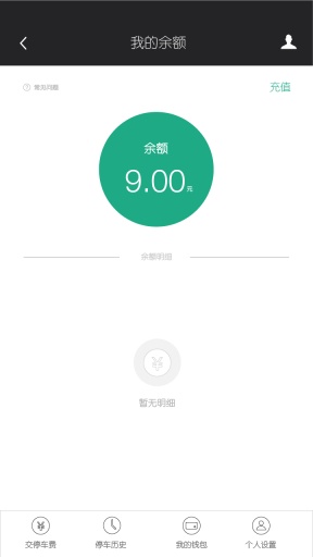 好停车app_好停车app官网下载手机版_好停车app安卓版