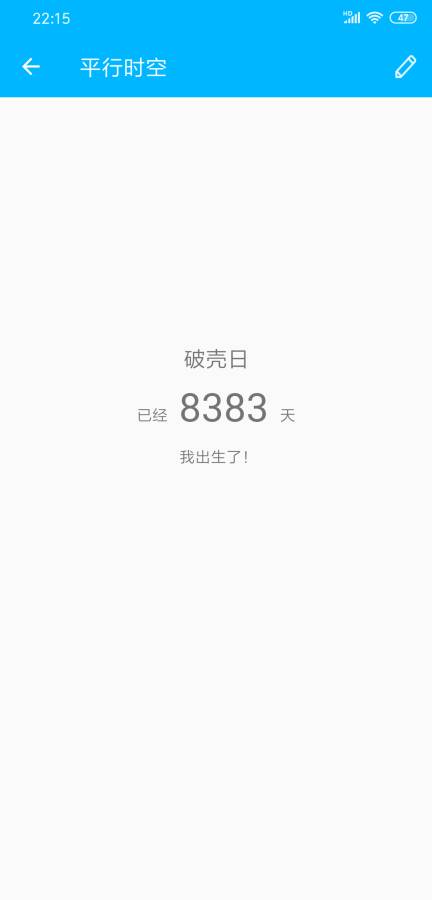 时间进度app