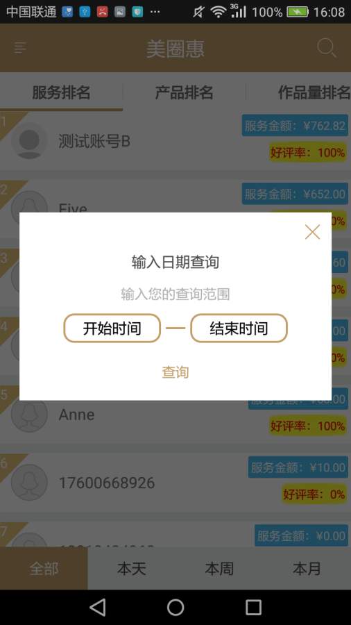 智肤老板端下载_智肤老板端下载iOS游戏下载_智肤老板端下载ios版下载