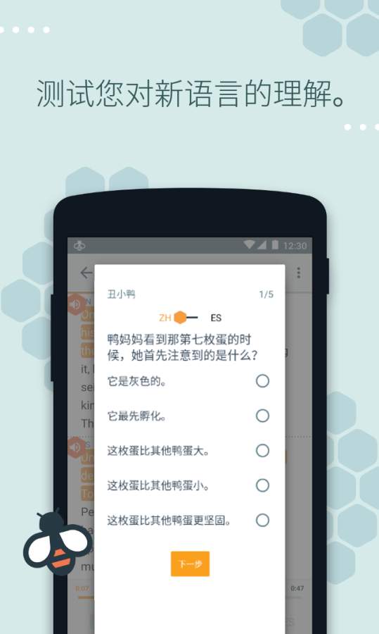 Beelinguapp：听有声书学习语言app_Beelinguapp：听有声书学习语言app安卓版