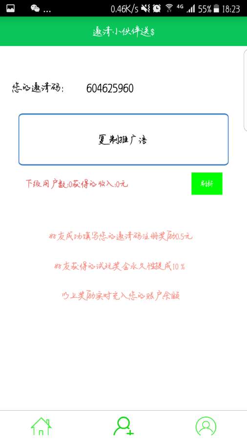 呱呱鸡挂机赚钱app_呱呱鸡挂机赚钱app最新版下载_呱呱鸡挂机赚钱app破解版下载