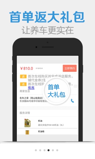 一号专修app