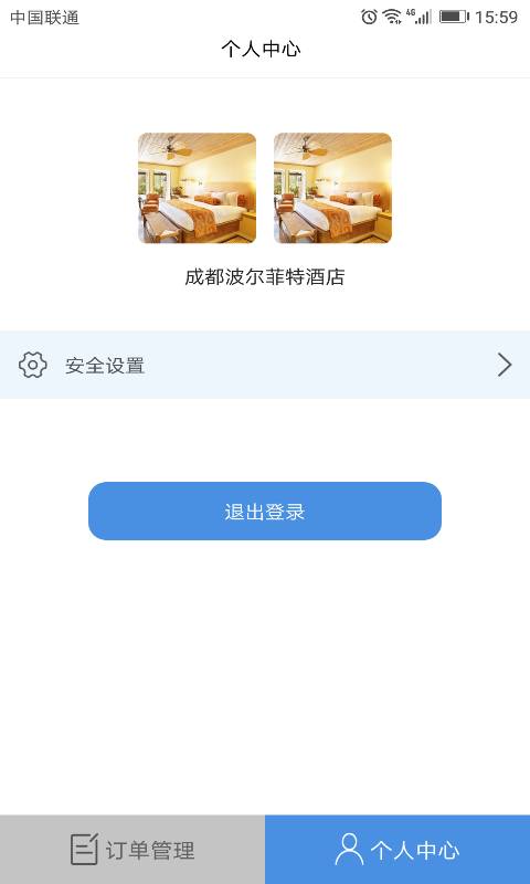 沃约惠商家版app_沃约惠商家版app手机版安卓_沃约惠商家版app中文版下载