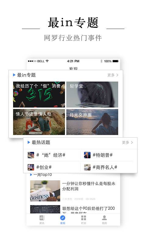 脱口财经app_脱口财经app电脑版下载_脱口财经app最新版下载