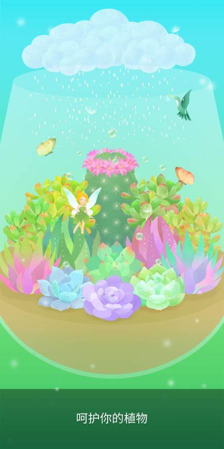 我的水晶花园app_我的水晶花园app最新版下载_我的水晶花园app官方正版