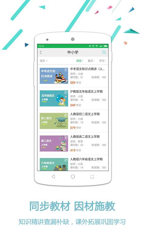 学费全免网app_学费全免网appiOS游戏下载_学费全免网app官方版