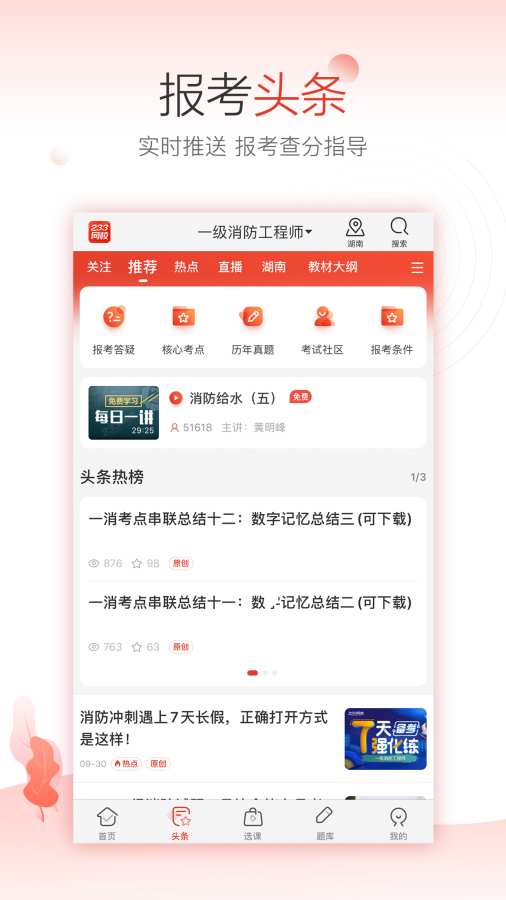 233网校app_233网校app最新版下载_233网校app中文版下载