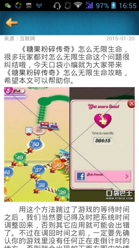 糖果粉碎传奇攻略头条app_糖果粉碎传奇攻略头条app破解版下载